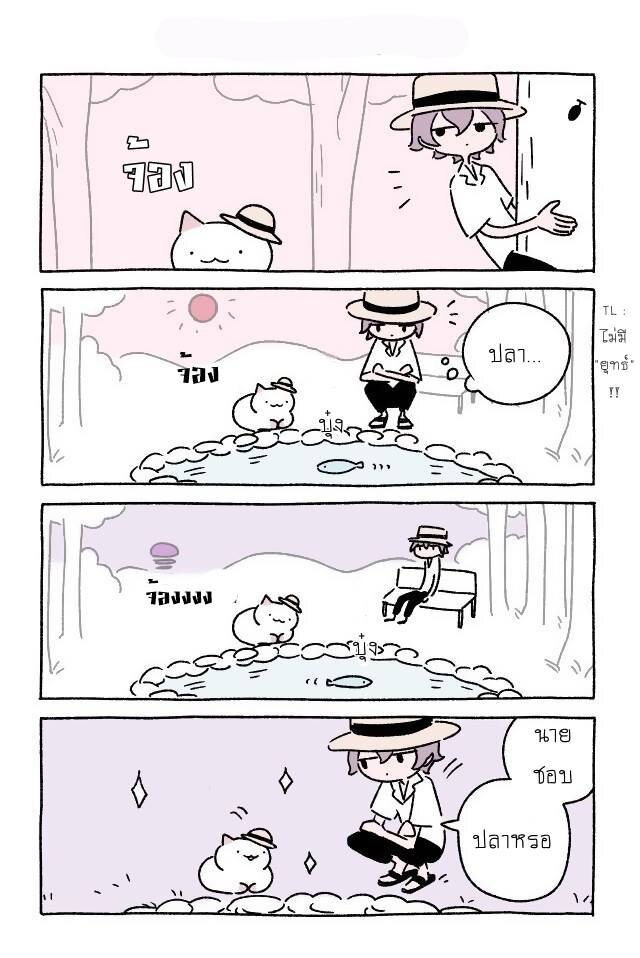 Fushigi Neko no Kyuu chan ตอนที่13 (5)